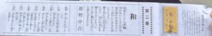三峰神社 おみくじ